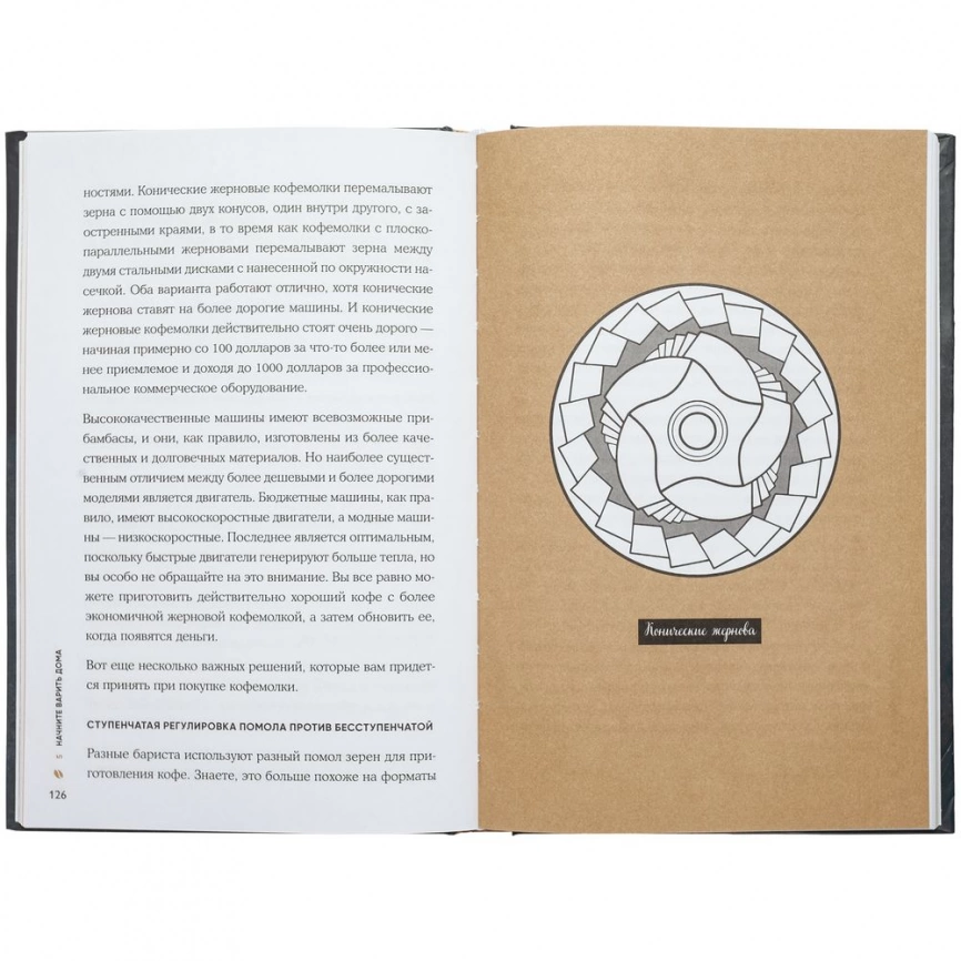 Книга «Кофеман» фото 7
