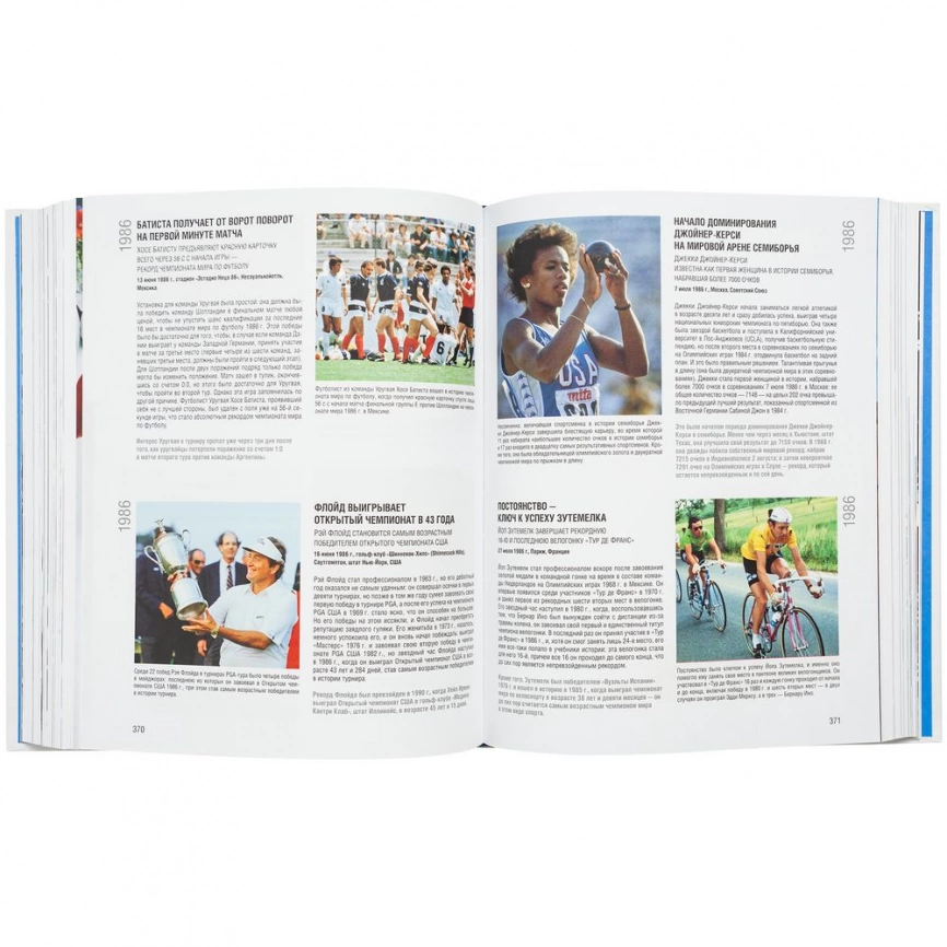 Книга «Главные спортивные рекорды планеты» фото 4