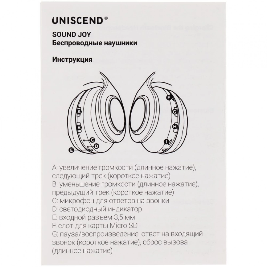 Беспроводные наушники Uniscend Sound Joy, черные фото 7