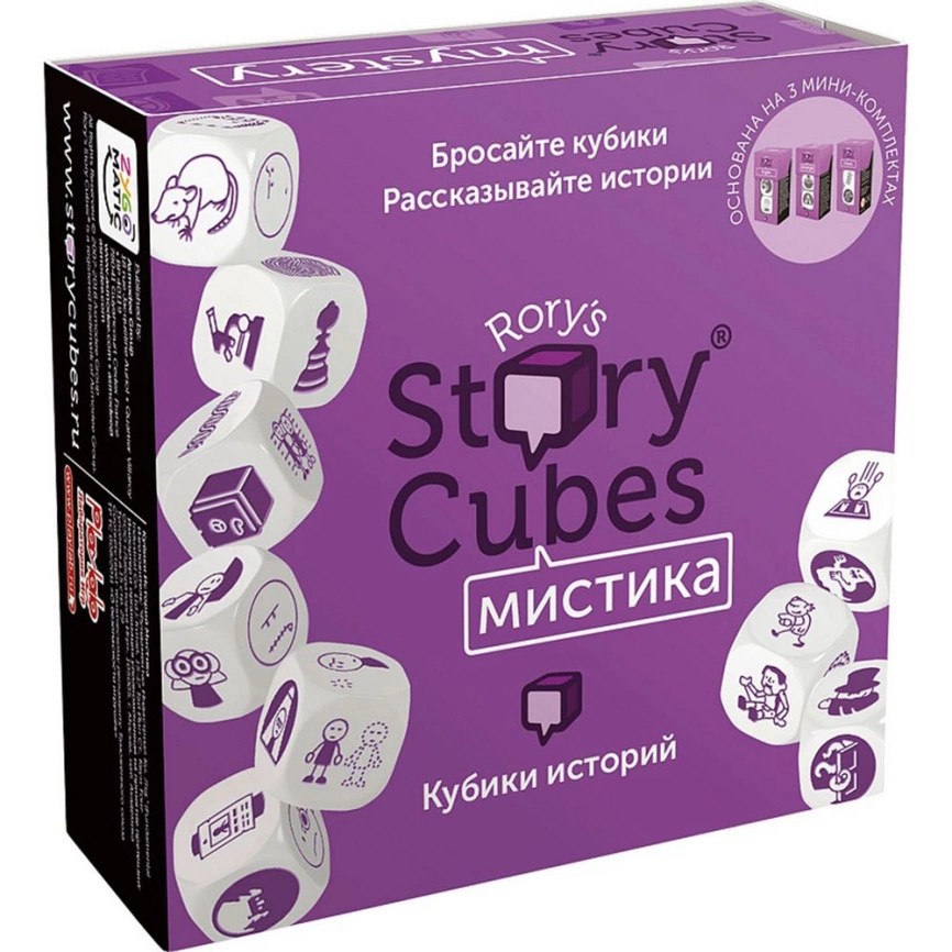 Игра «Кубики историй. Мистика» фото 5