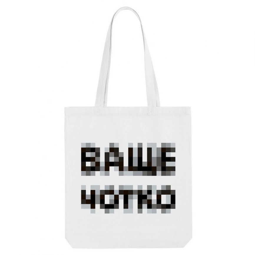 Холщовая сумка «Ваще Чотко», белая фото 4