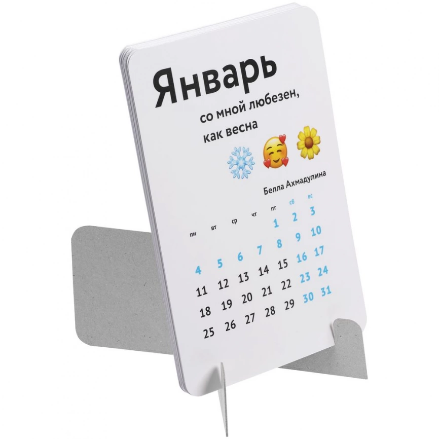 Календарь на подставке «Поэзия жизни» фото 2