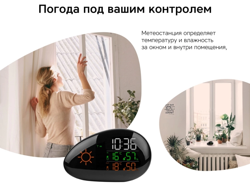 Метеостанция Rombica StoneCast 2 WTS фото 5