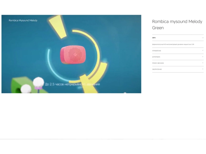 Портативная акустика Rombica MySound Melody Yellow фото 6