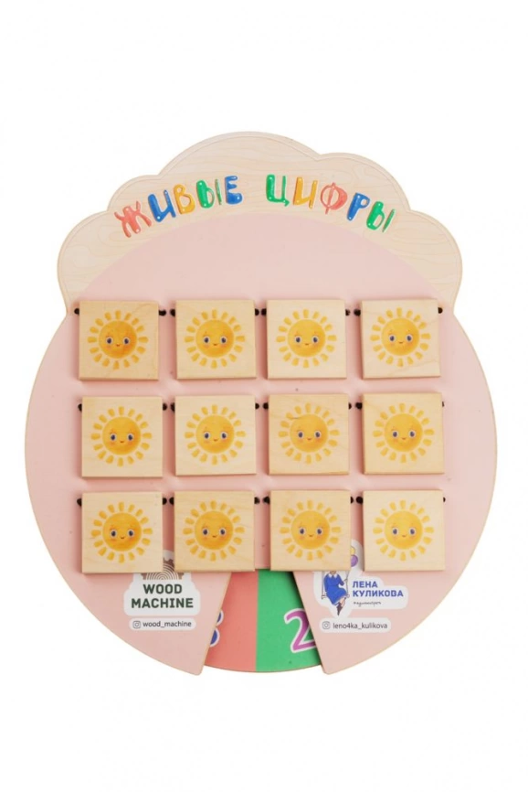 Игра «Волшебные окошки. Живые цифры» фото 3