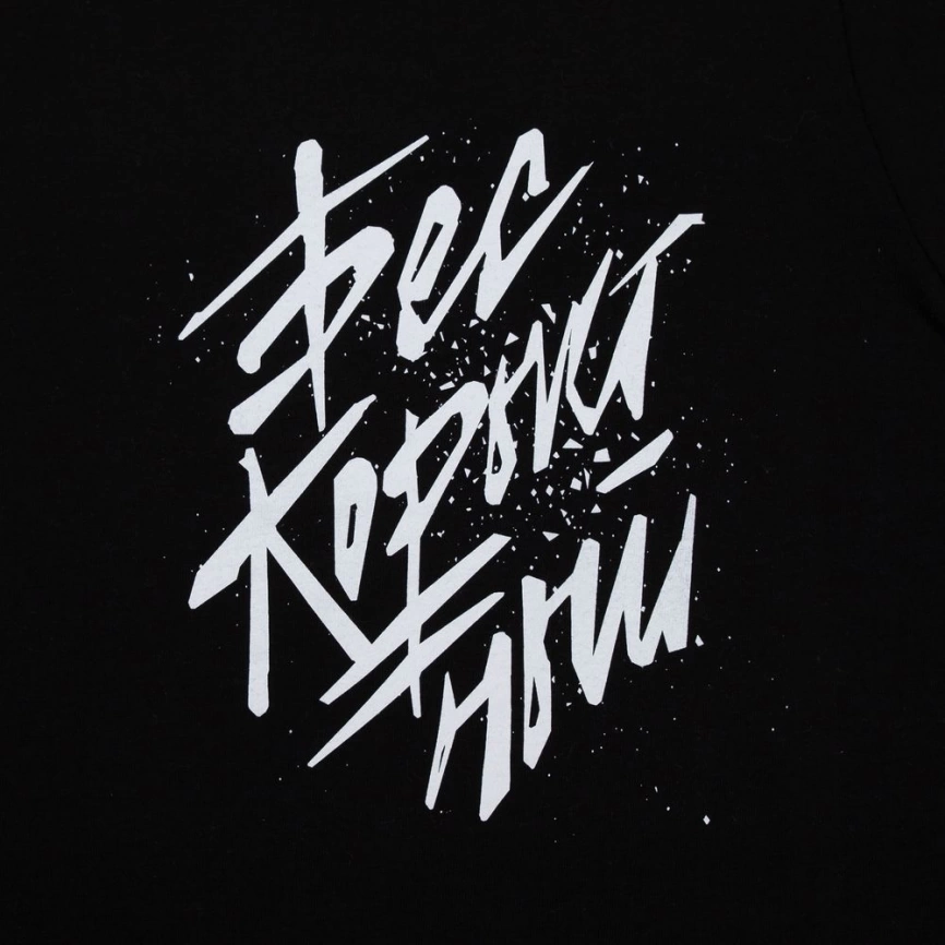 Футболка «Бескорыстный», черная, размер XL фото 2