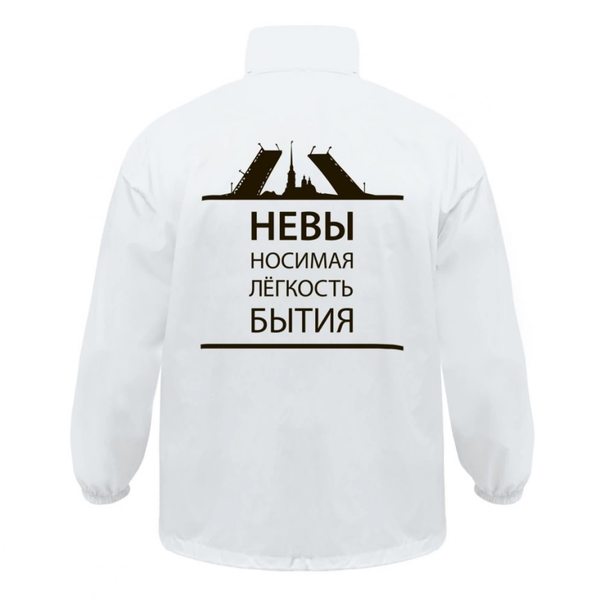 Ветровка «Невыносимая», белая, размер XL фото 1