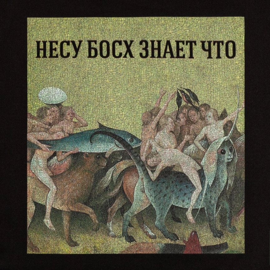 Сумка «Слава Босху!», черная фото 3