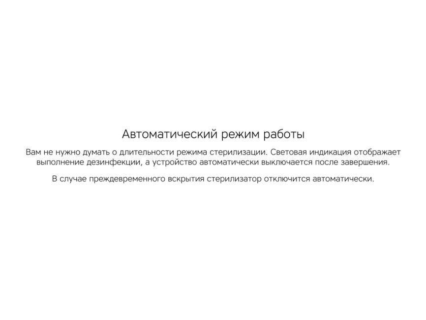 Портативный стерилизатор Portable Sterilizer с функцией беспроводной зарядки фото 12