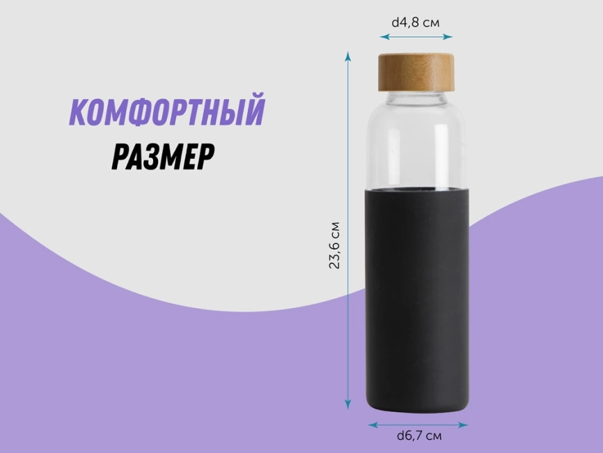 Бутылка для воды стеклянная Refine, в чехле, 550 мл, черный фото 7